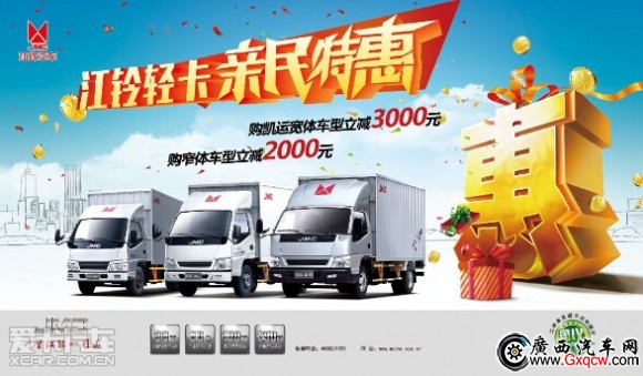 輕卡_副本.jpg