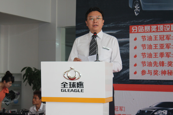 吉利遠(yuǎn)景節(jié)油賽廣西分站決賽昨日落幕