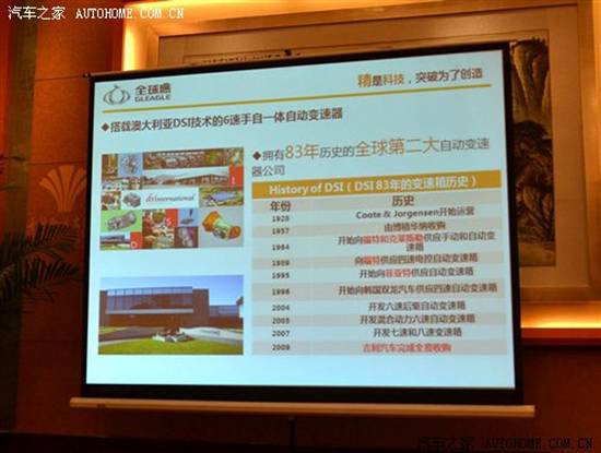 一次全新的突破 吉利全球鷹GC7長沙試駕 汽車之家