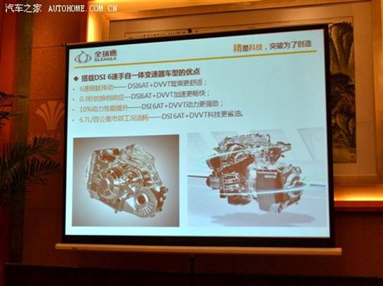 一次全新的突破 吉利全球鷹GC7長沙試駕 汽車之家