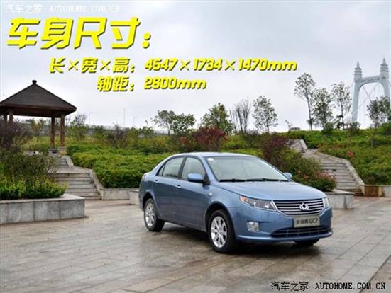 吉利全球鷹 吉利汽車 全球鷹gc7 2010款 基本型